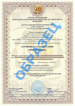 Сертификат соответствия ГОСТ РВ 0015-002 Бор Сертификат ГОСТ РВ 0015-002